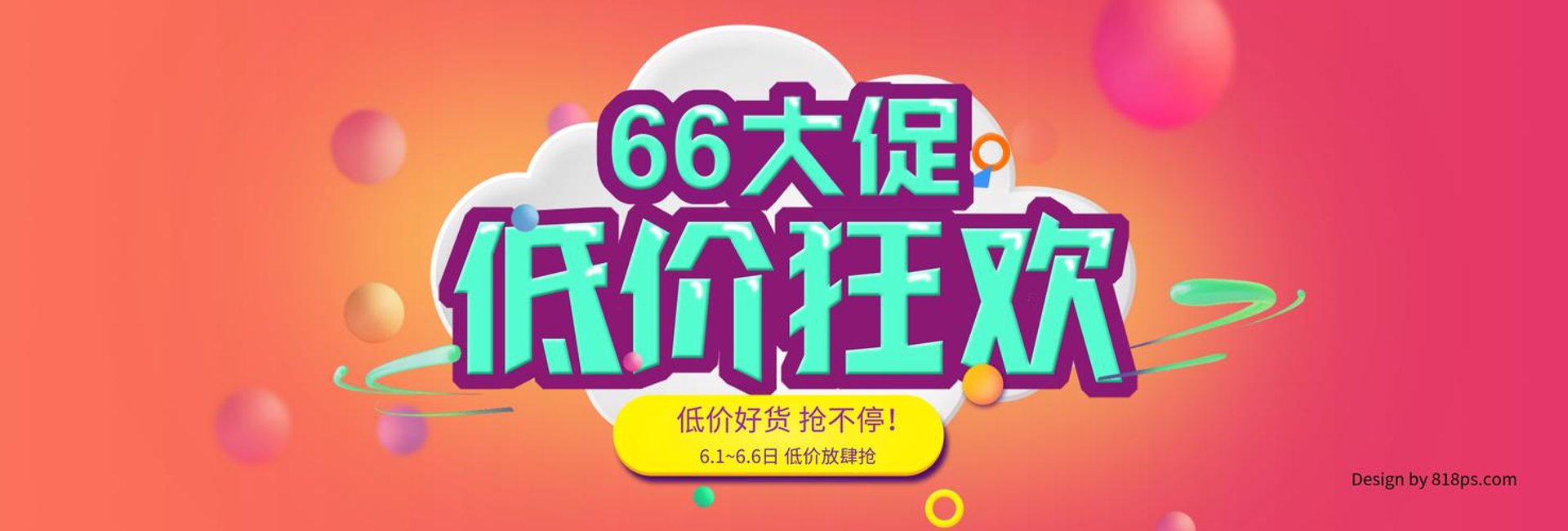 庄空乐百货