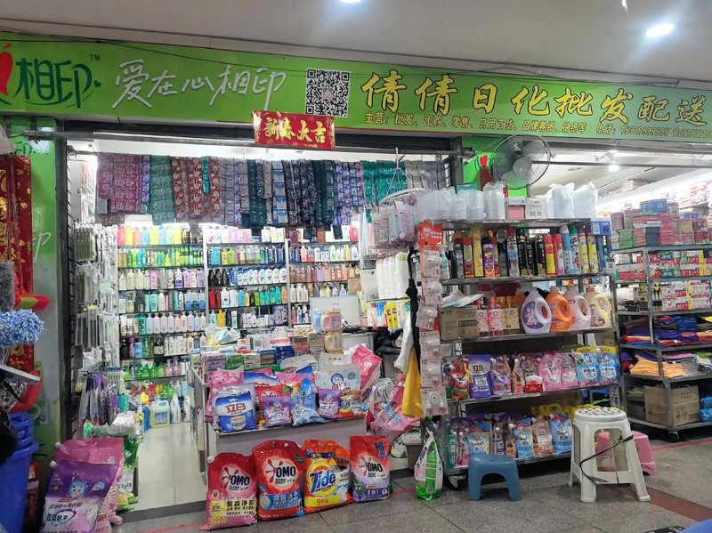 沣东新城百货批发的风云变幻
