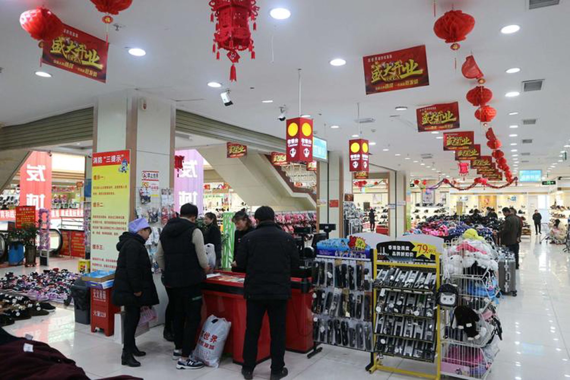 庄空乐百货
